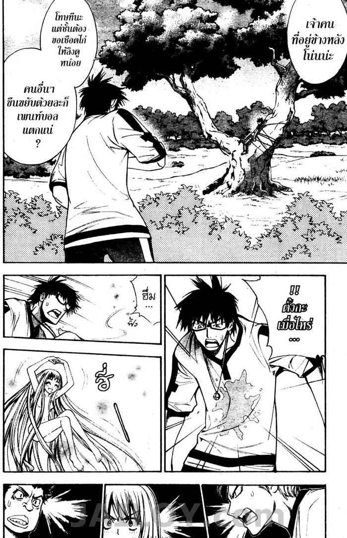 Read Mx0 TH Manga Online