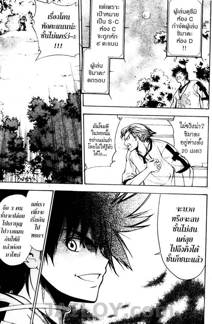 Read Mx0 TH Manga Online