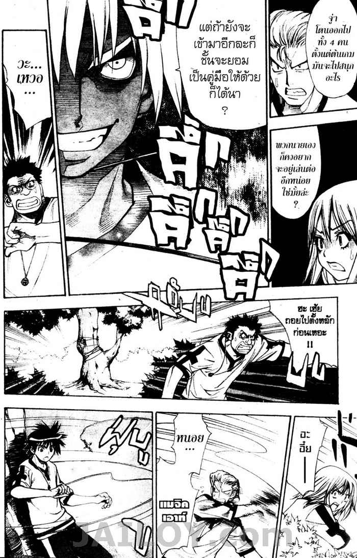 Read Mx0 TH Manga Online