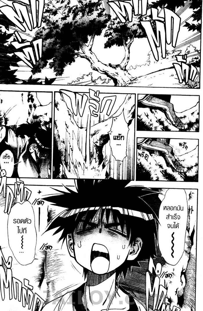 Read Mx0 TH Manga Online