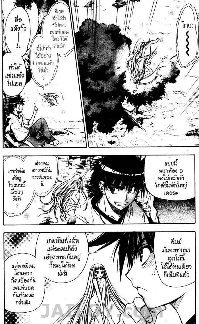 Read Mx0 TH Manga Online