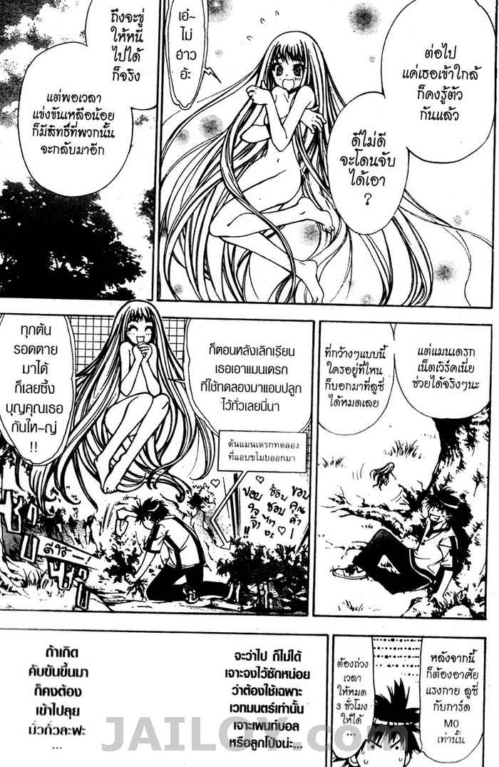 Read Mx0 TH Manga Online