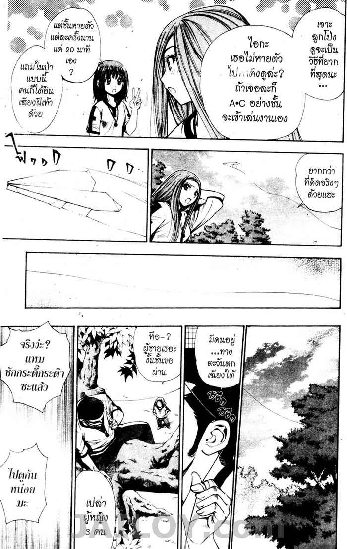 Read Mx0 TH Manga Online