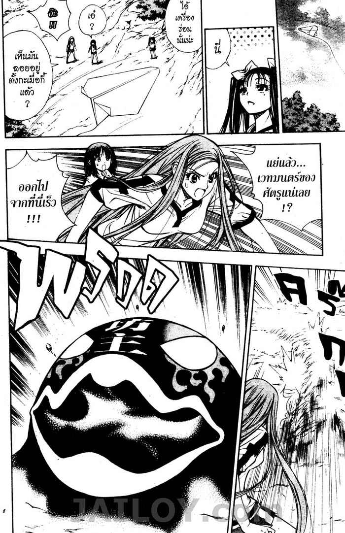 Read Mx0 TH Manga Online