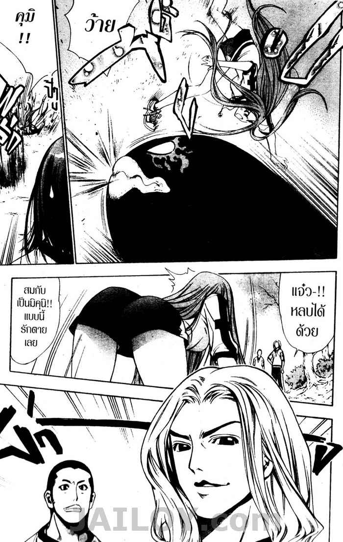 Read Mx0 TH Manga Online