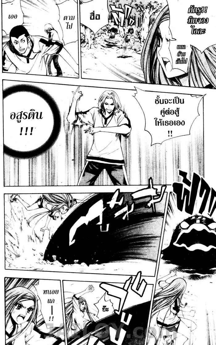 Read Mx0 TH Manga Online