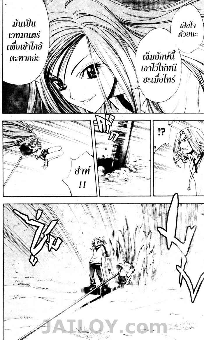 Read Mx0 TH Manga Online