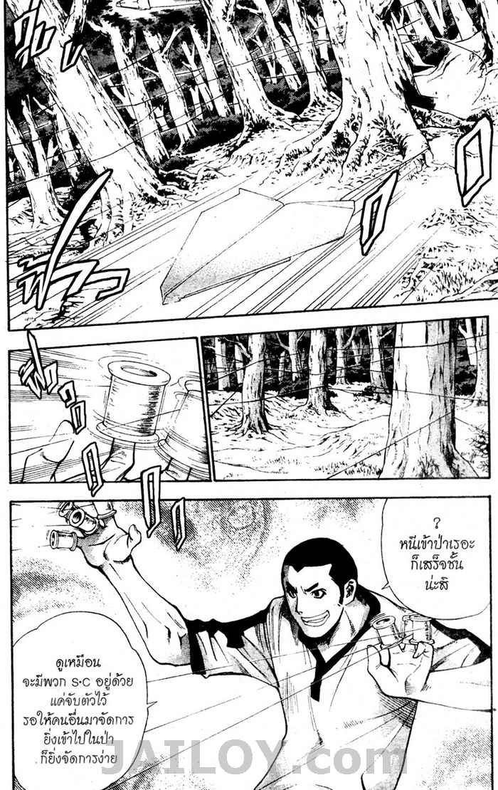 Read Mx0 TH Manga Online