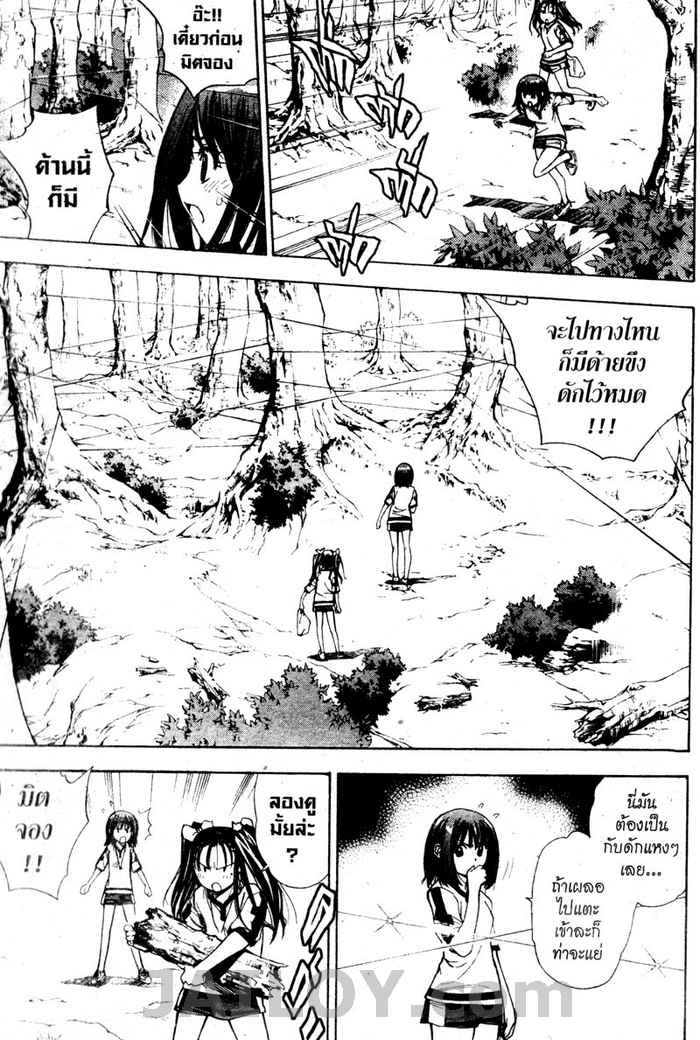 Read Mx0 TH Manga Online