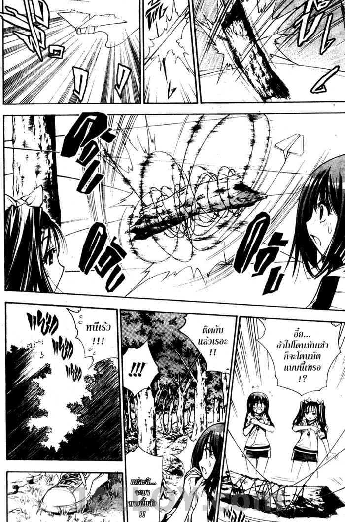 Read Mx0 TH Manga Online