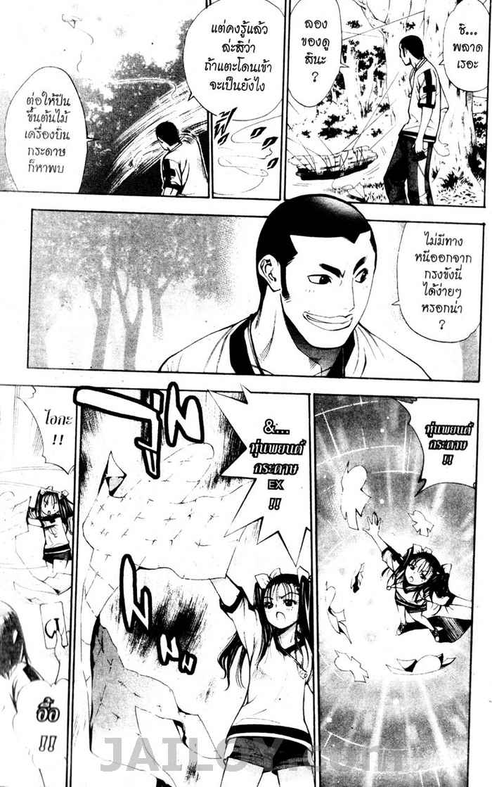 Read Mx0 TH Manga Online