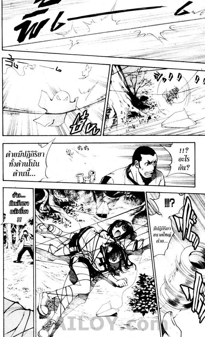 Read Mx0 TH Manga Online