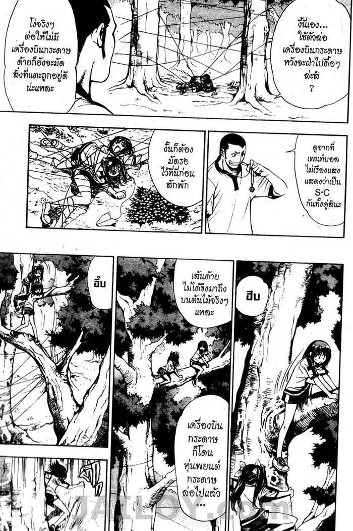 Read Mx0 TH Manga Online