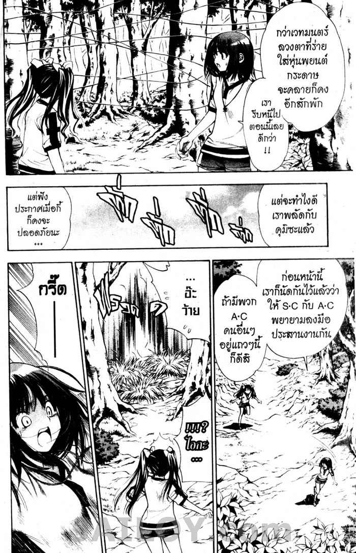 Read Mx0 TH Manga Online