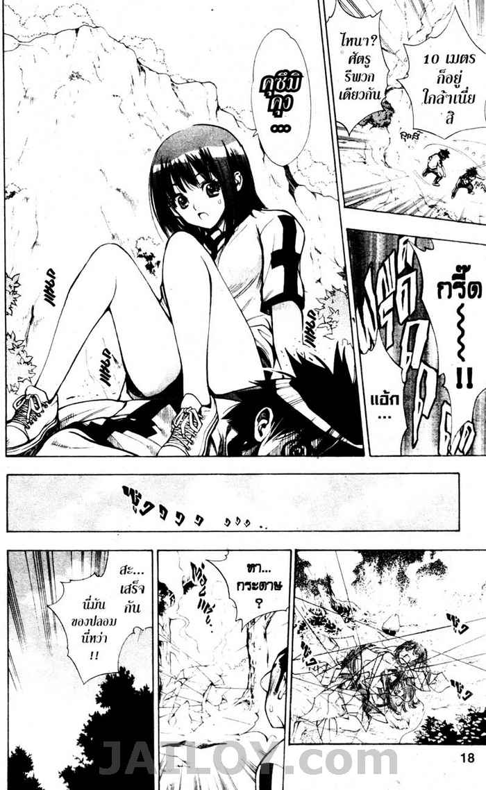 Read Mx0 TH Manga Online