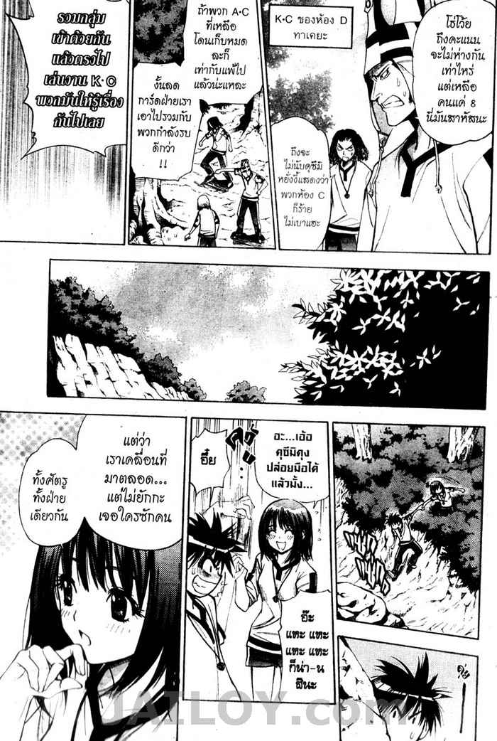 Read Mx0 TH Manga Online