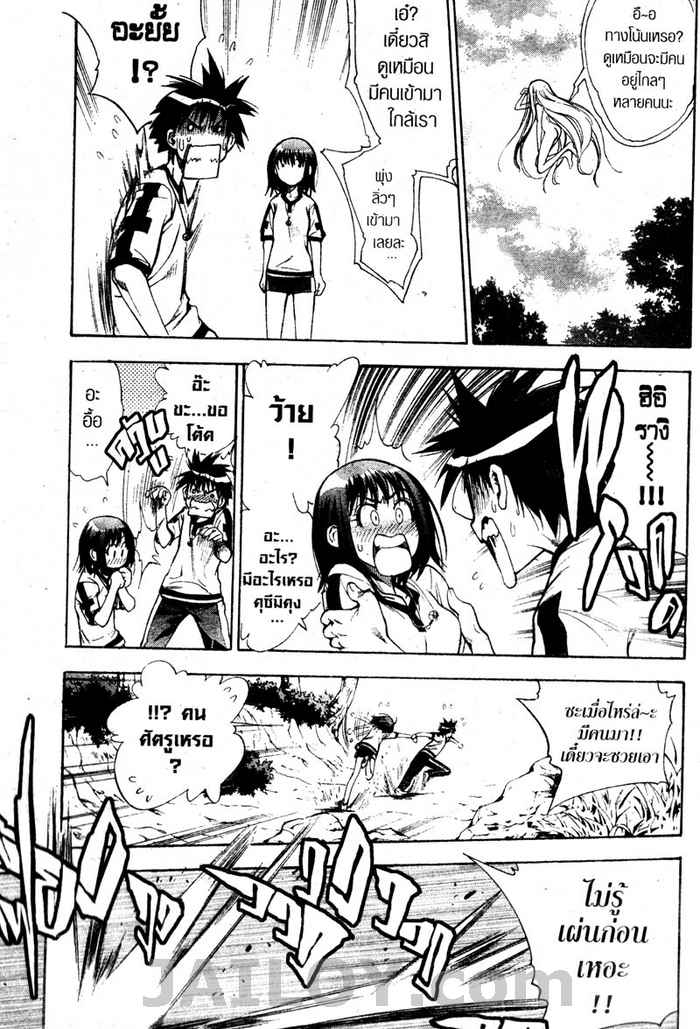 Read Mx0 TH Manga Online