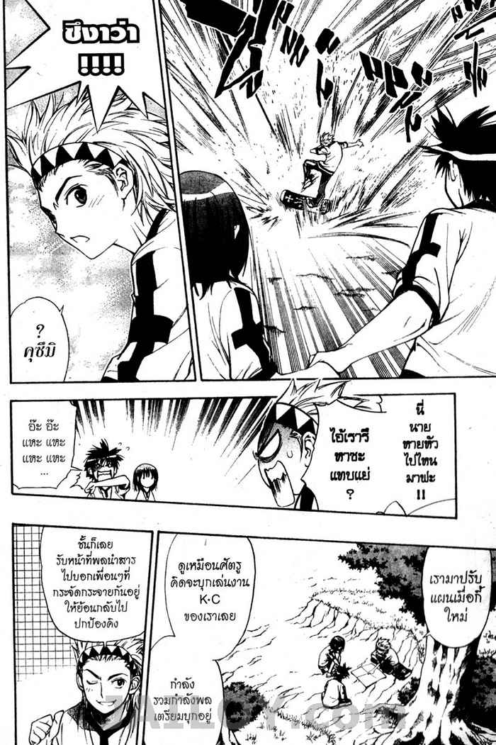 Read Mx0 TH Manga Online