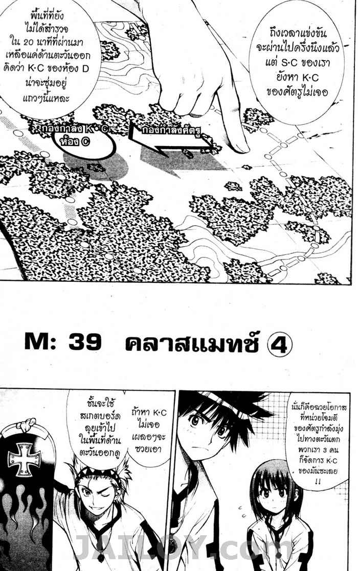 Read Mx0 TH Manga Online
