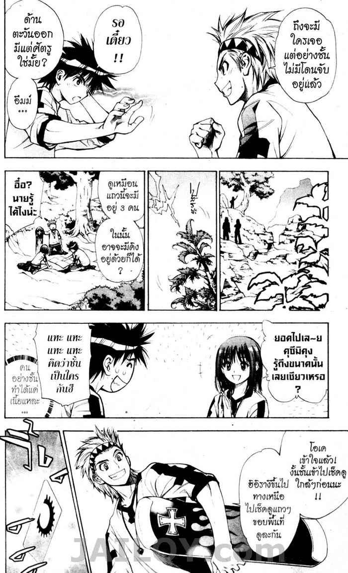 Read Mx0 TH Manga Online