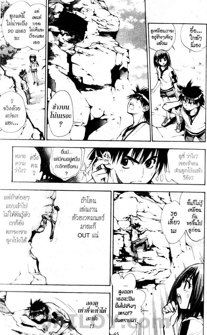 Read Mx0 TH Manga Online