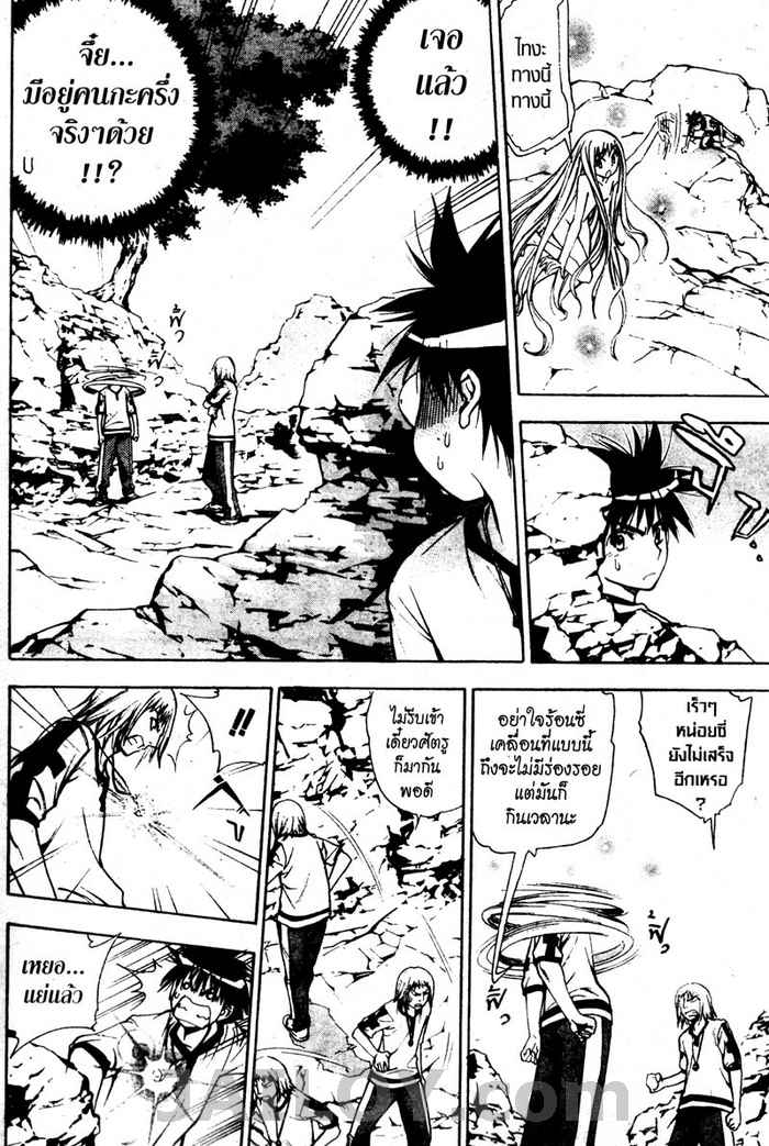 Read Mx0 TH Manga Online