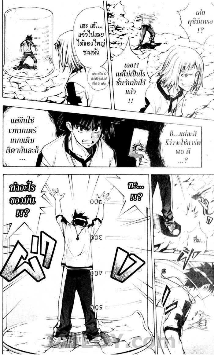 Read Mx0 TH Manga Online