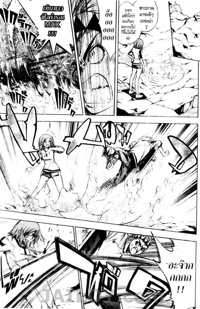 Read Mx0 TH Manga Online