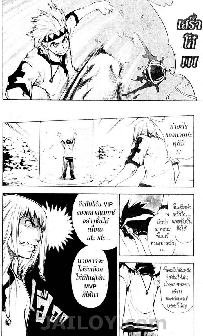 Read Mx0 TH Manga Online