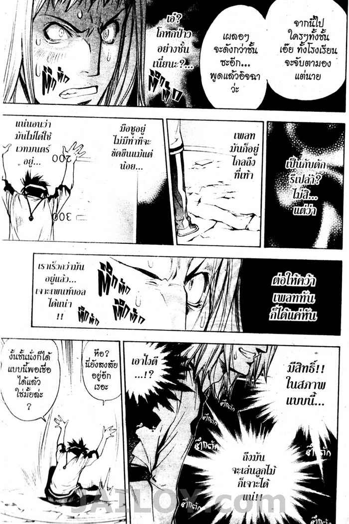 Read Mx0 TH Manga Online