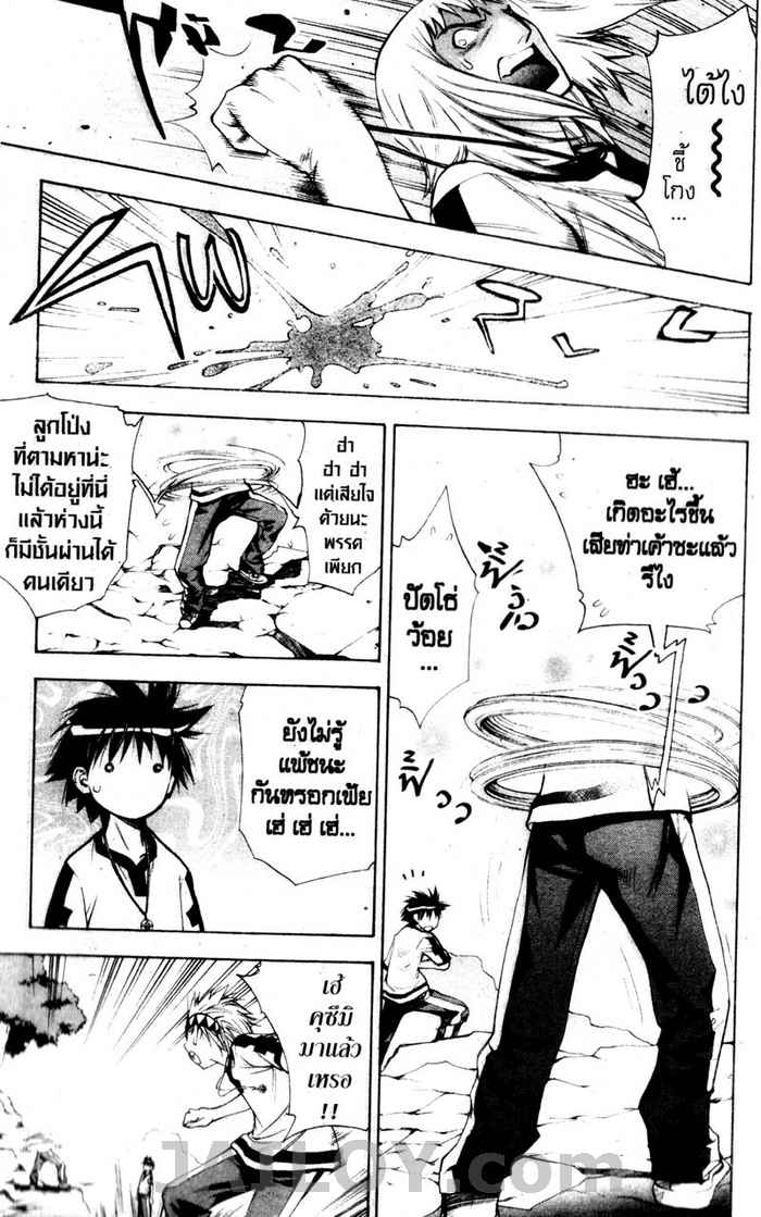 Read Mx0 TH Manga Online