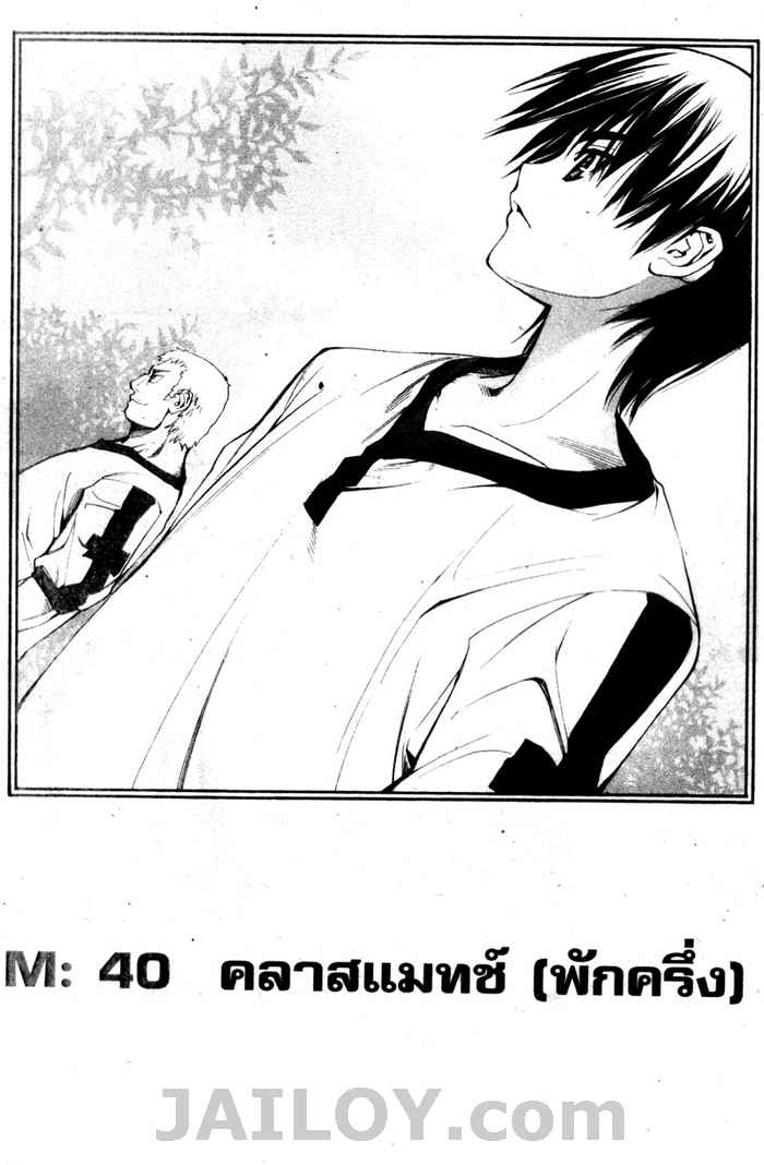 Read Mx0 TH Manga Online
