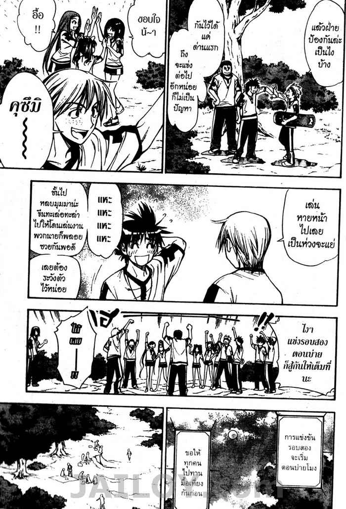Read Mx0 TH Manga Online