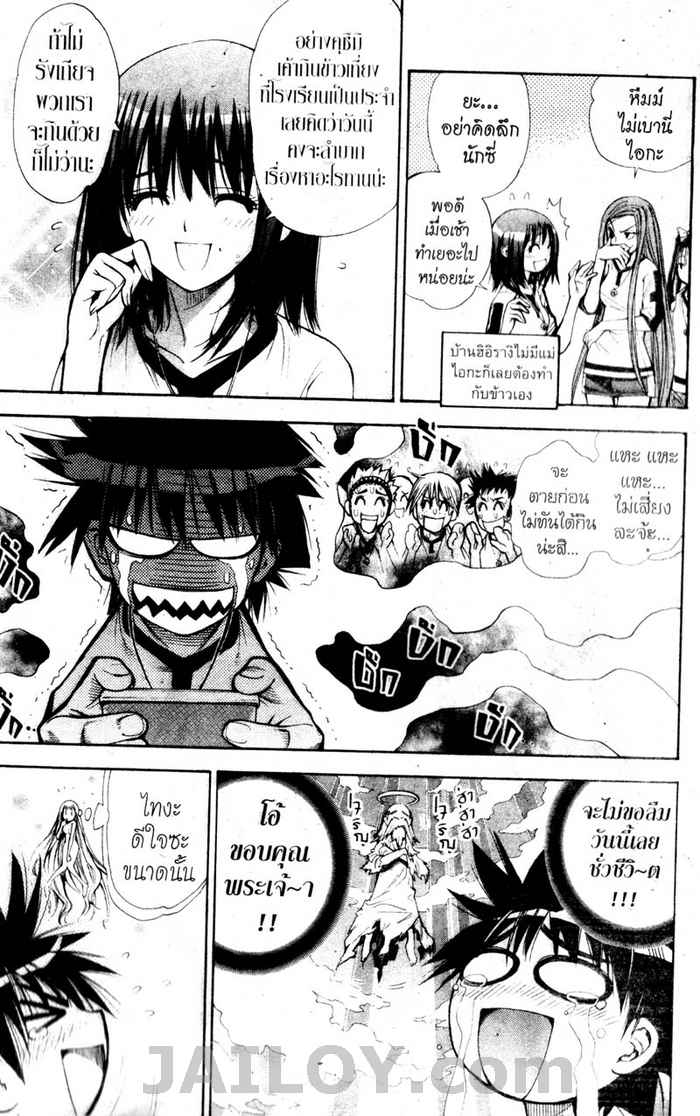 Read Mx0 TH Manga Online