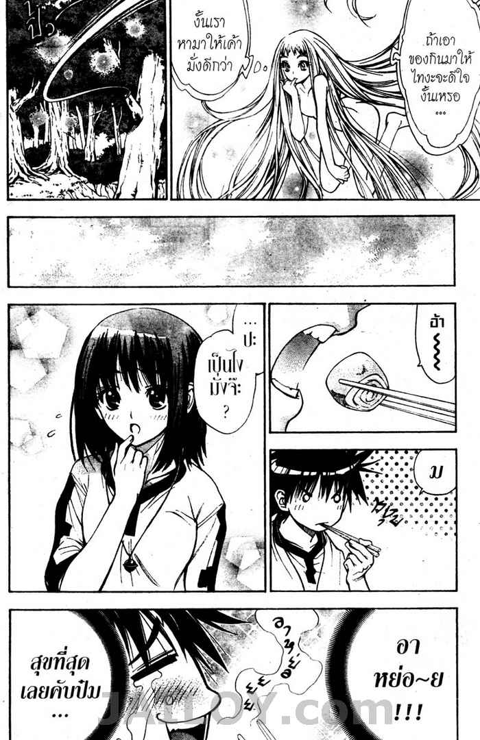 Read Mx0 TH Manga Online