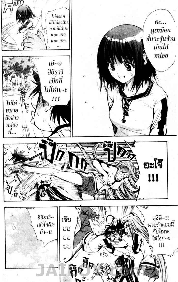Read Mx0 TH Manga Online