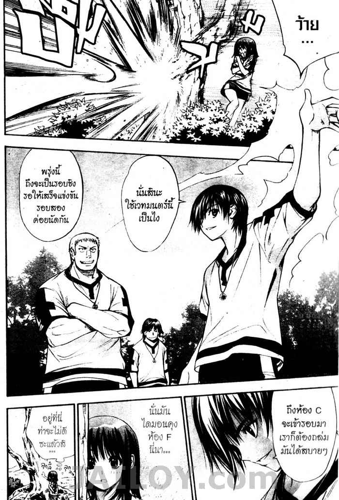 Read Mx0 TH Manga Online