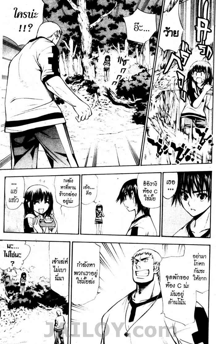 Read Mx0 TH Manga Online