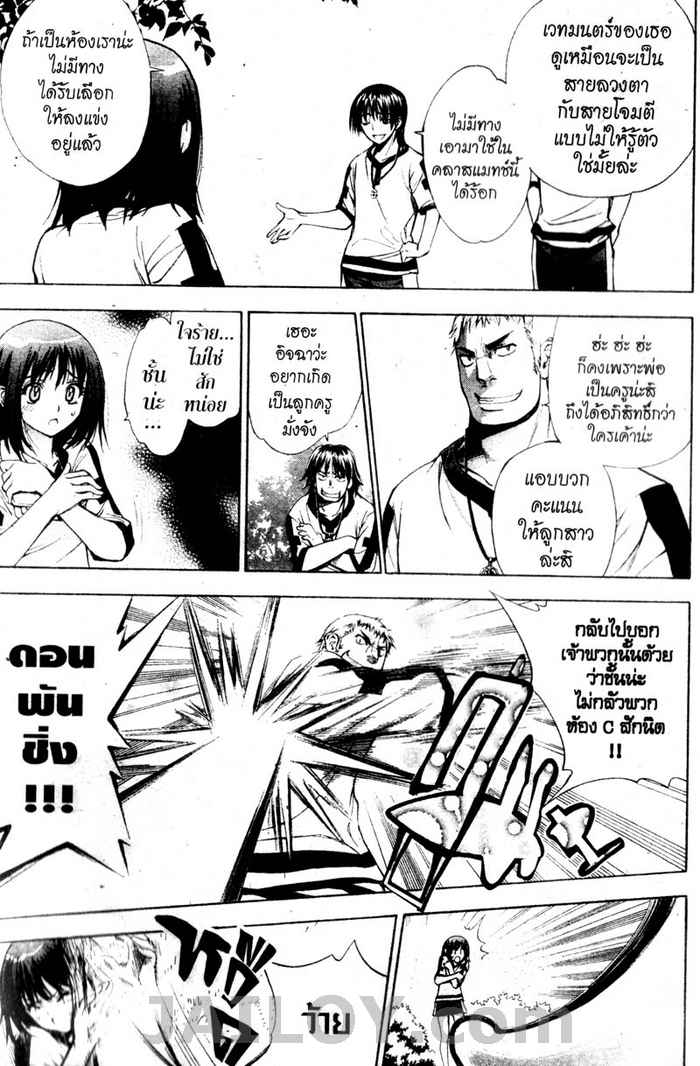 Read Mx0 TH Manga Online