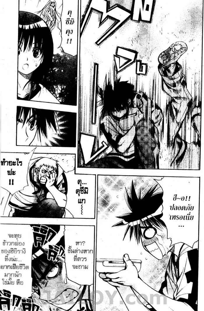 Read Mx0 TH Manga Online