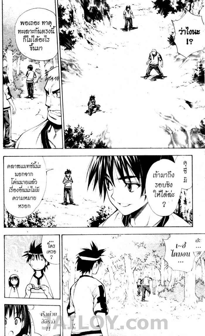 Read Mx0 TH Manga Online