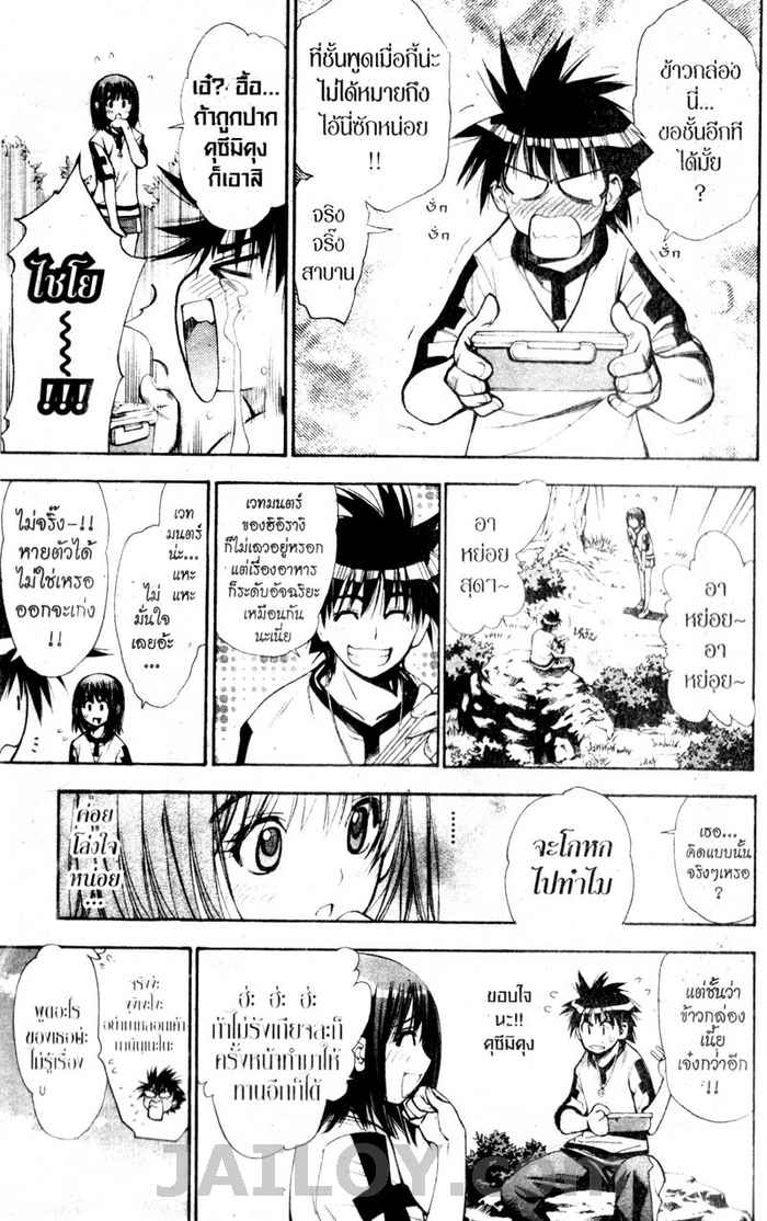 Read Mx0 TH Manga Online