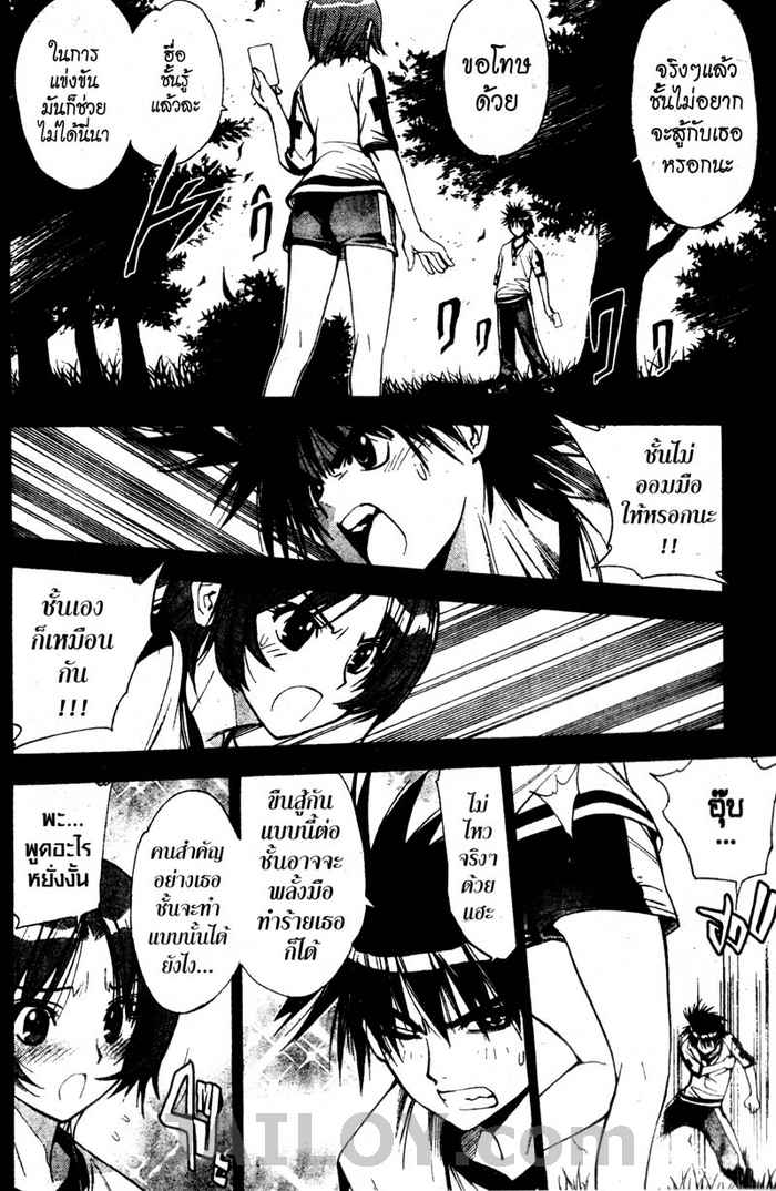 Read Mx0 TH Manga Online