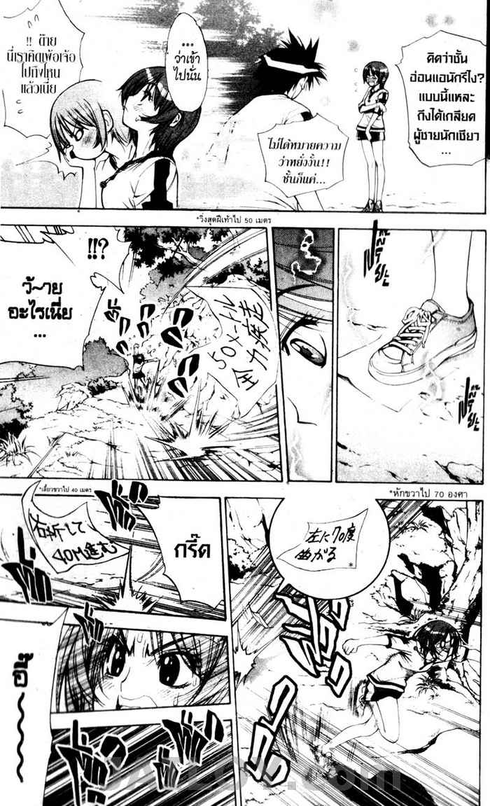 Read Mx0 TH Manga Online