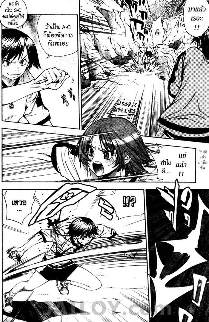 Read Mx0 TH Manga Online