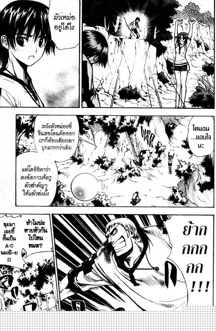Read Mx0 TH Manga Online