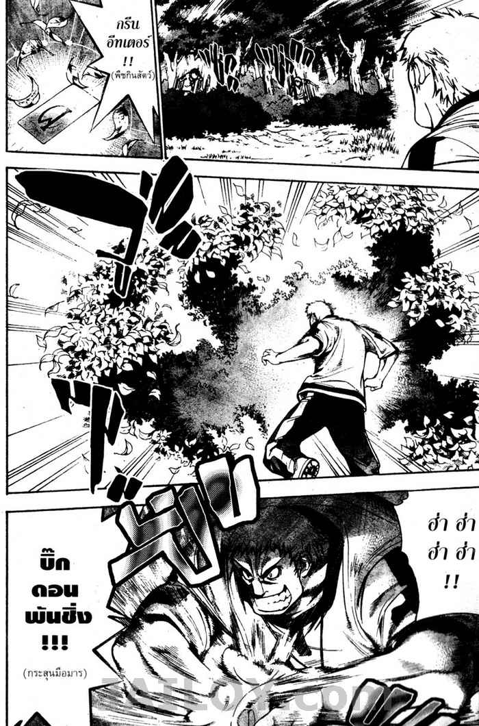 Read Mx0 TH Manga Online
