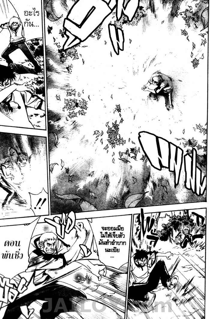 Read Mx0 TH Manga Online