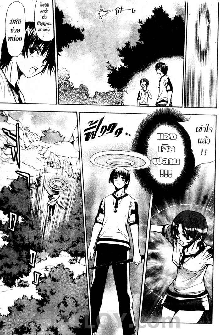 Read Mx0 TH Manga Online