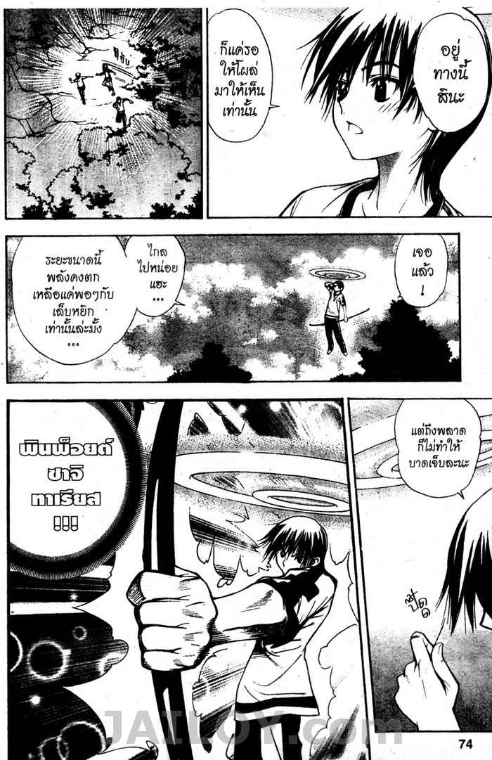 Read Mx0 TH Manga Online